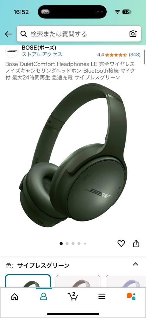 ち*ん様 Bose 3508 ワイヤレスヘッドホン グリーン