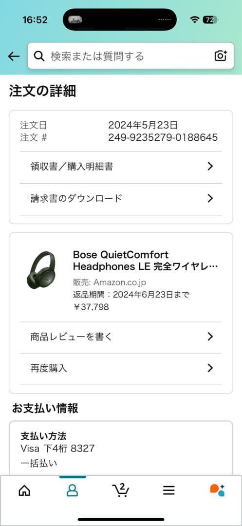 ち*ん様 Bose 3508 ワイヤレスヘッドホン グリーン