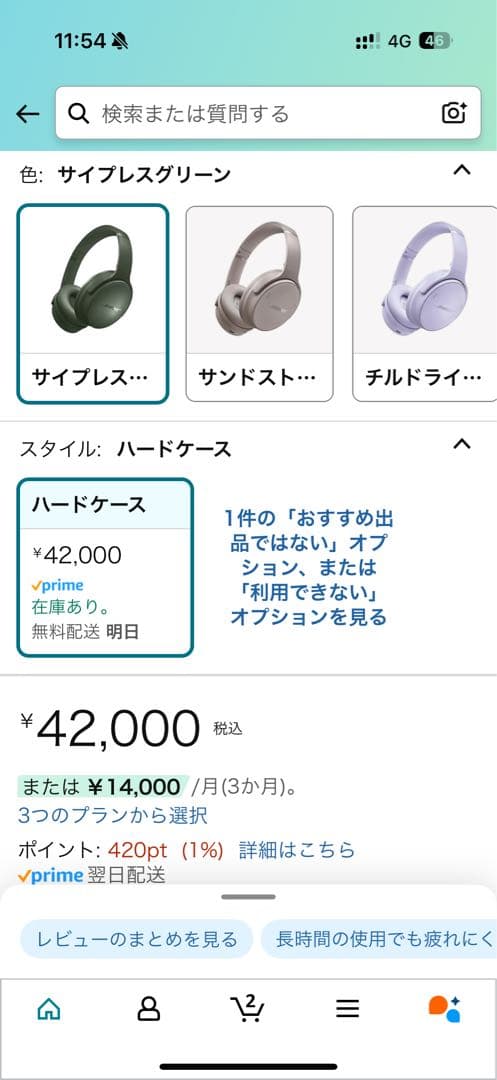 ち*ん様 Bose 3508 ワイヤレスヘッドホン グリーン