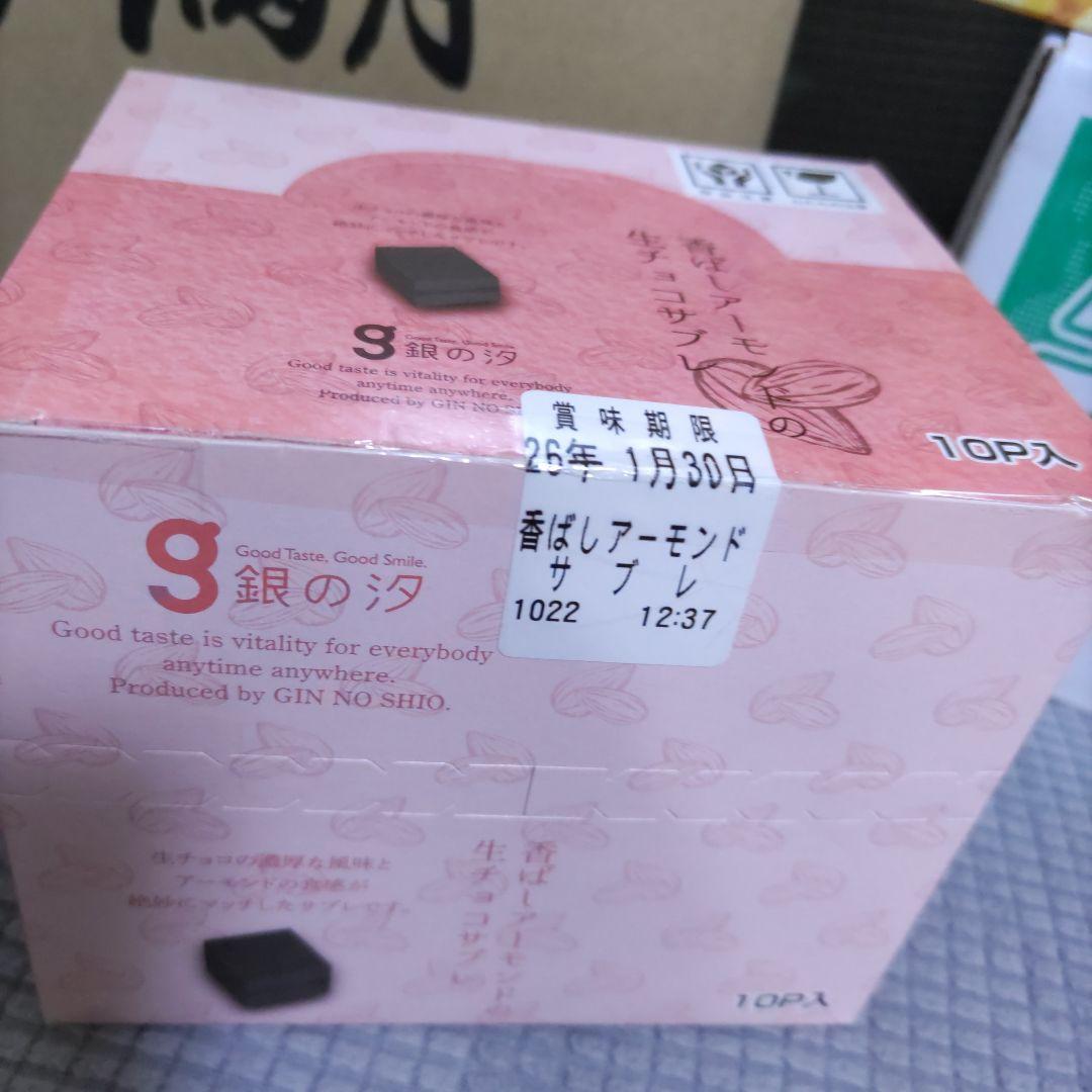 お菓子☆まとめ売り！！！７４６