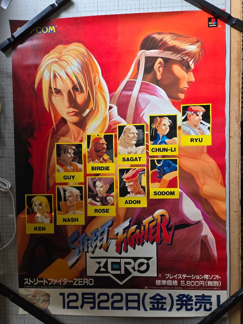 B2ポスター『ストリートファイターZERO』