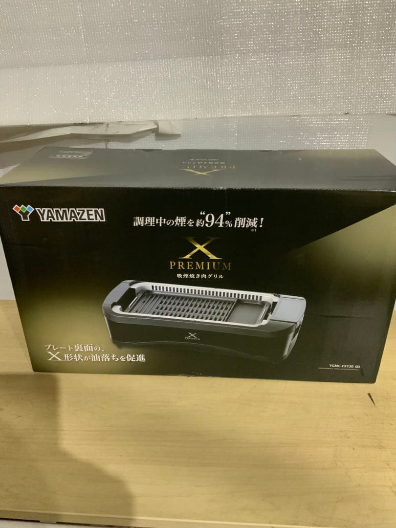 新品箱不良　山善　ホットプレートXGRILLPREMIUM YGMC-FX130