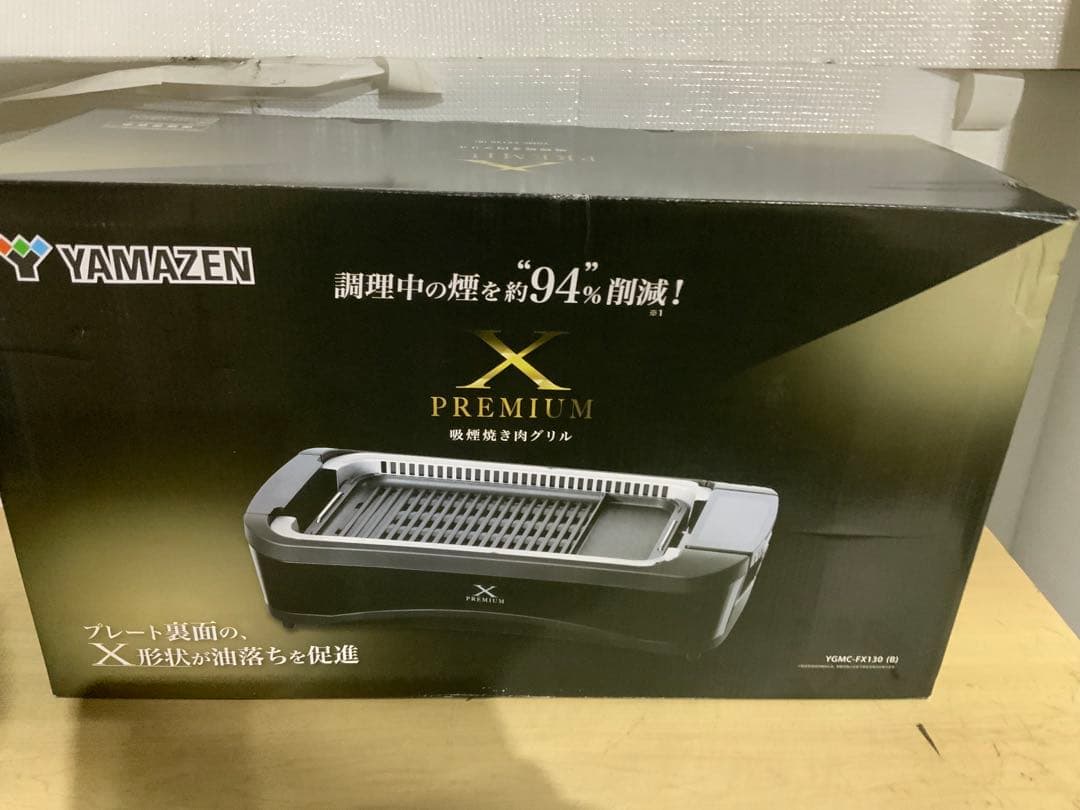 新品箱不良　山善　ホットプレートXGRILLPREMIUM YGMC-FX130