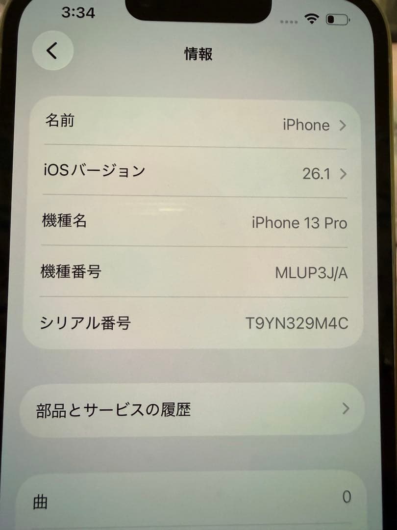 iPhone 13 Pro 256GB シルバー 本体とケース