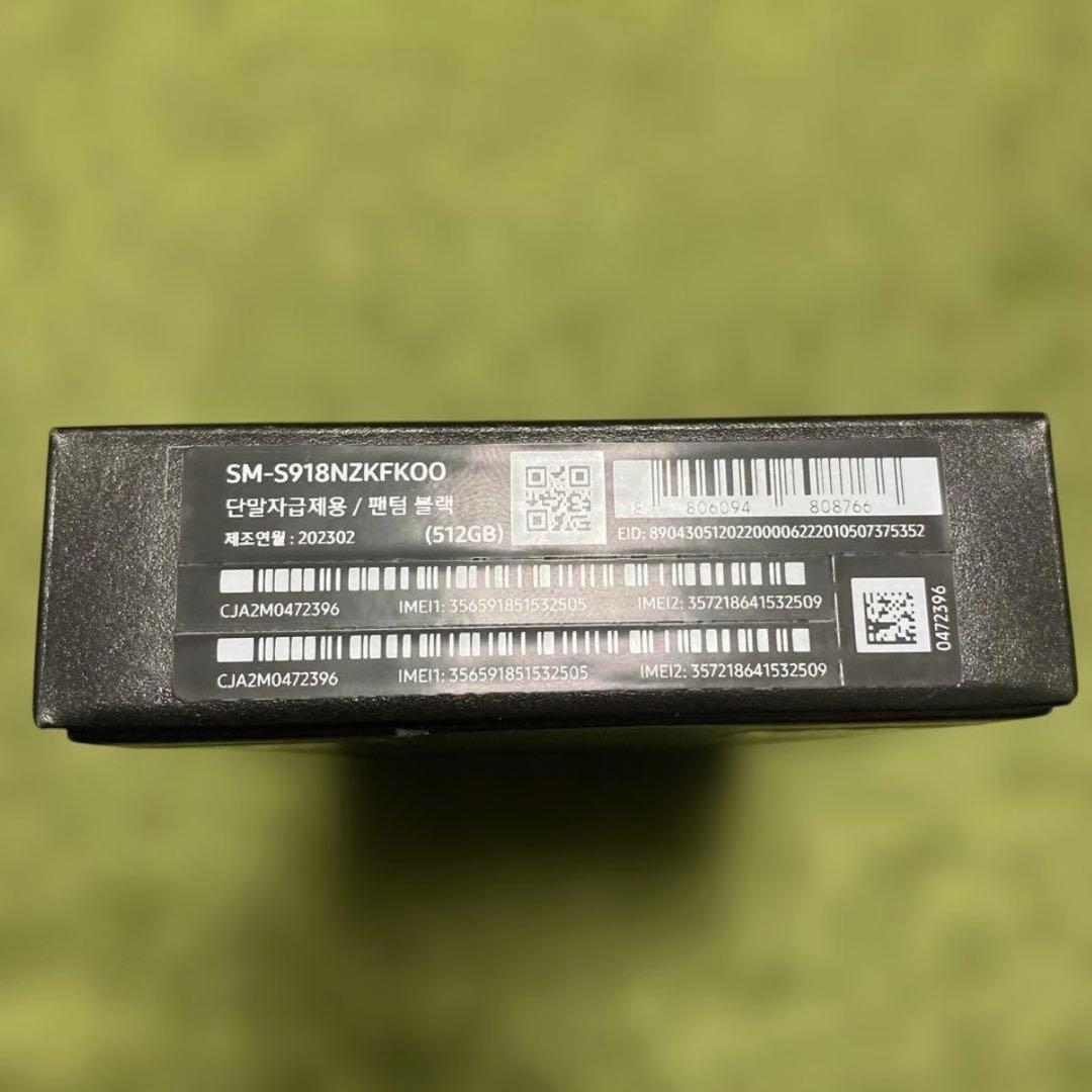 SAMSUNG Galaxy s23 Ultra 韓国版 　本体