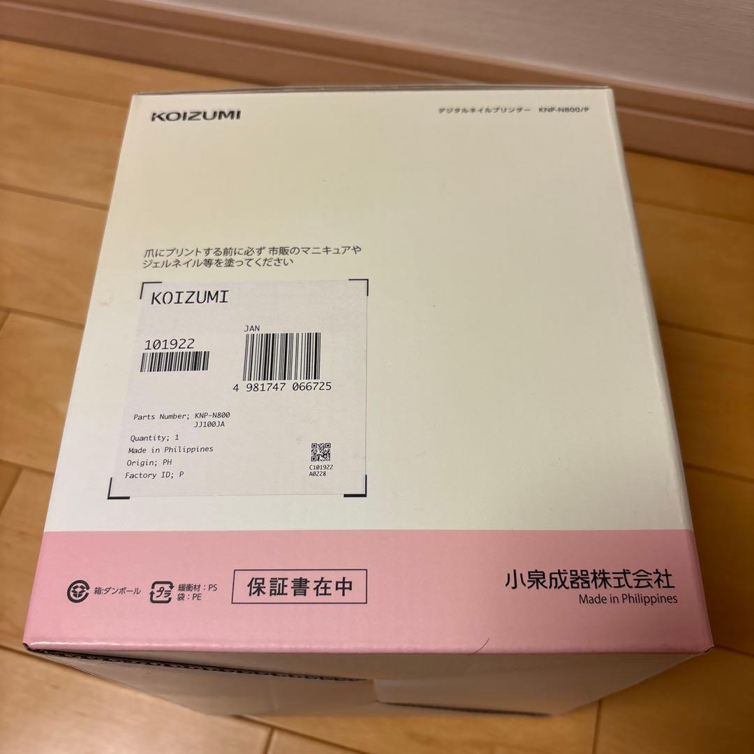 KOIZUMI デジタルネイルプリンター　KNP-N800