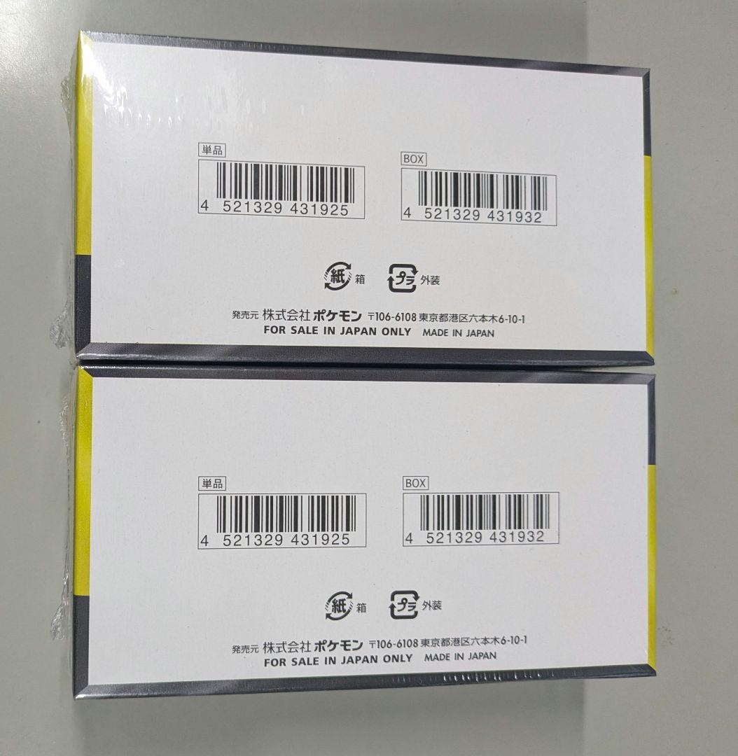 【新品未開封】ポケカMEGA ドリーム exシュリンク付2BOX