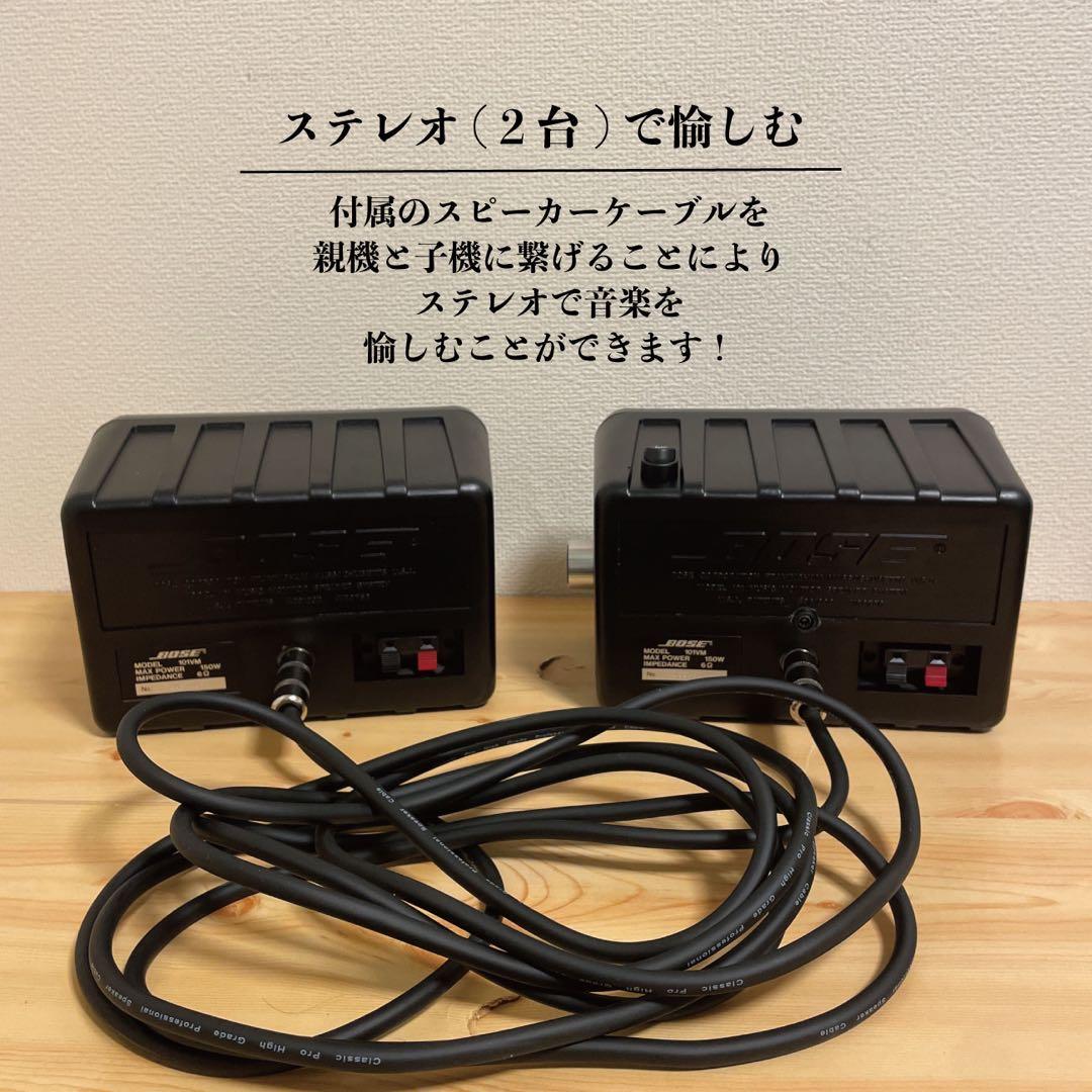 BOSE 101mm Bluetoothスピーカー　作成番号　2126