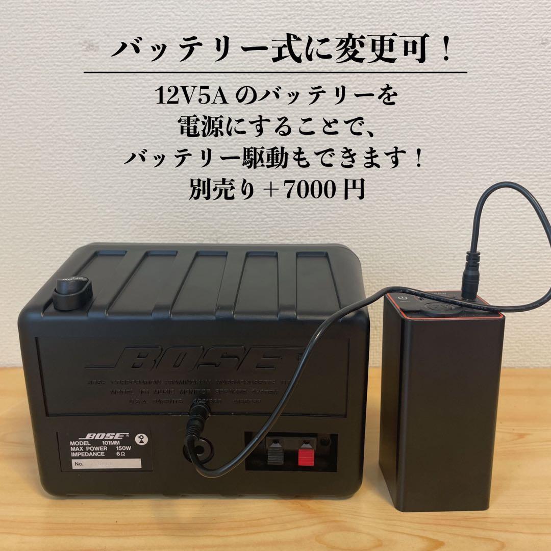 BOSE 101mm Bluetoothスピーカー　作成番号　2126