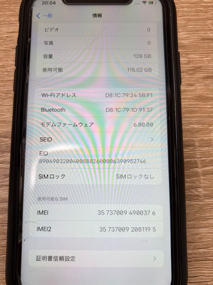 【即日発送】iPhoneXR 128GB ホワイト