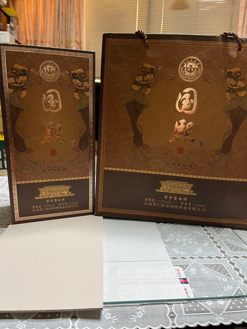 中国高級白酒　国煕醤　貴州茅台鎮