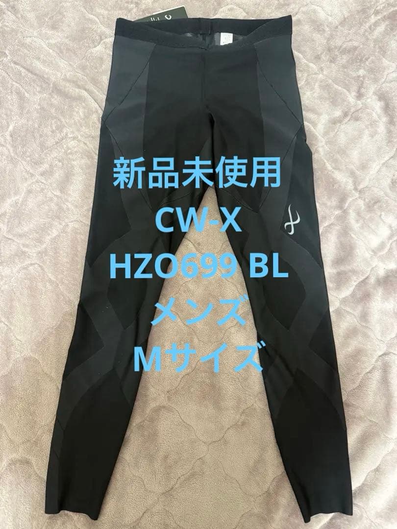 ✨新品未使用✨ ワコール CW-X HZO699 BLメンズMサイズ
