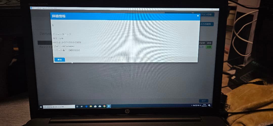 Windows11ノートパソコンHP ZBOOK SSD