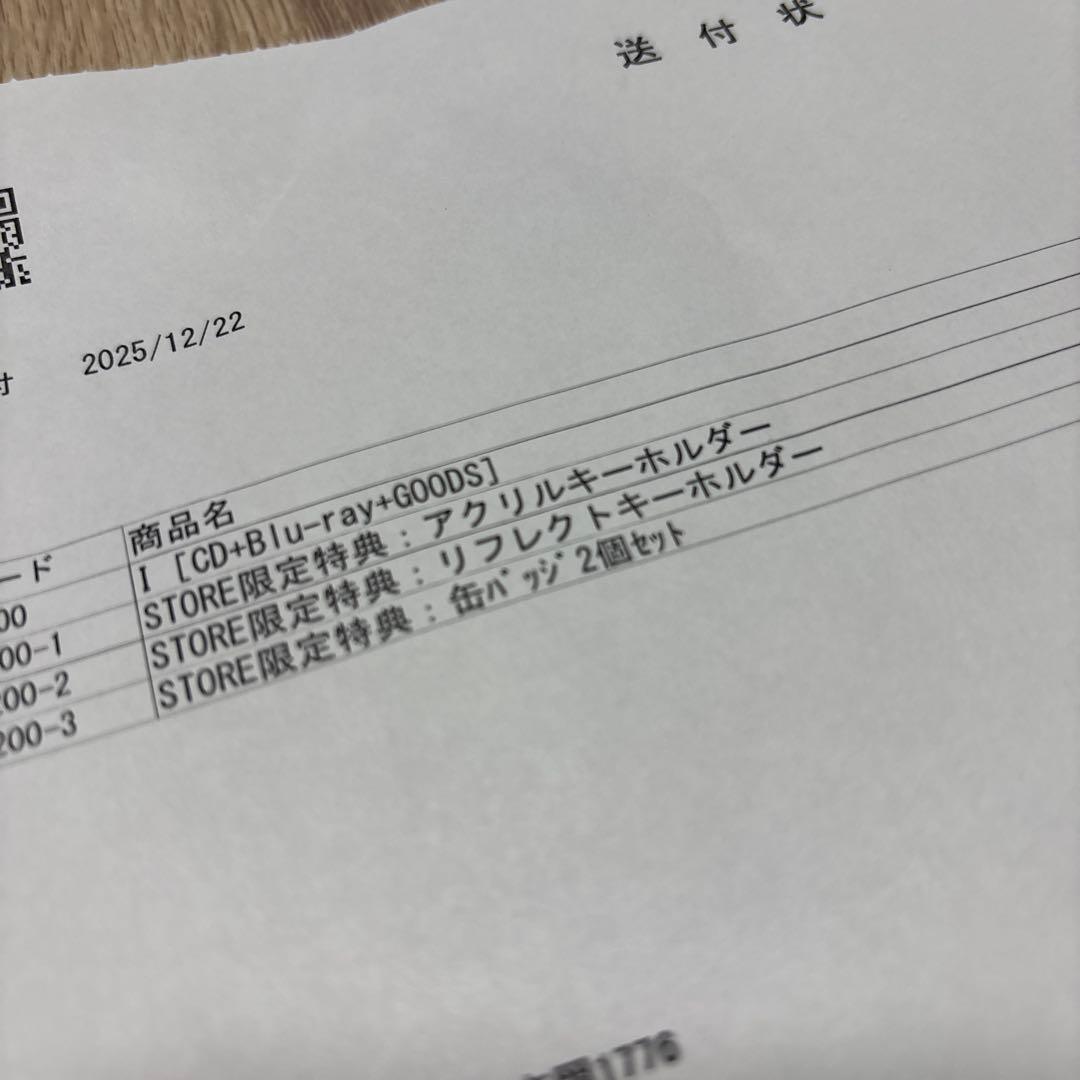 BUMP OF CHICKEN I 限定盤 ヒロアカコラボ