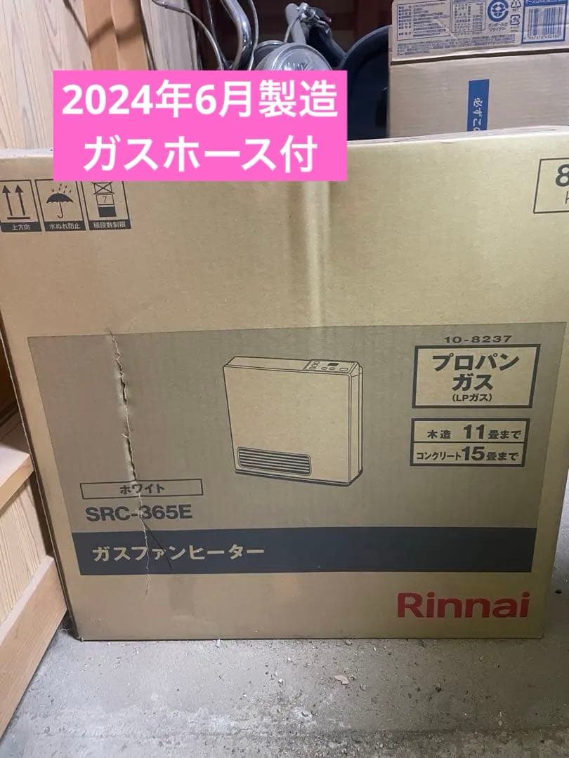 ガスファンヒーター　プロパンガスRinnai 新品未使用　箱傷あり