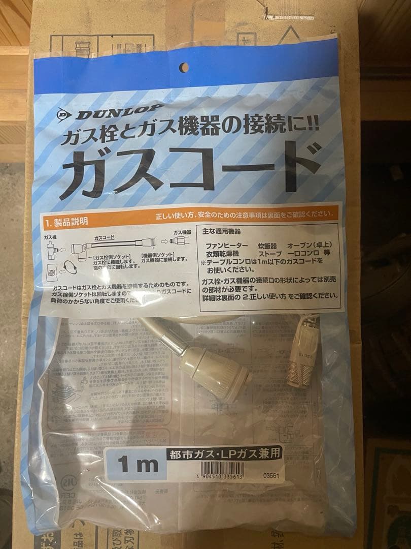 ガスファンヒーター　プロパンガスRinnai 新品未使用　箱傷あり