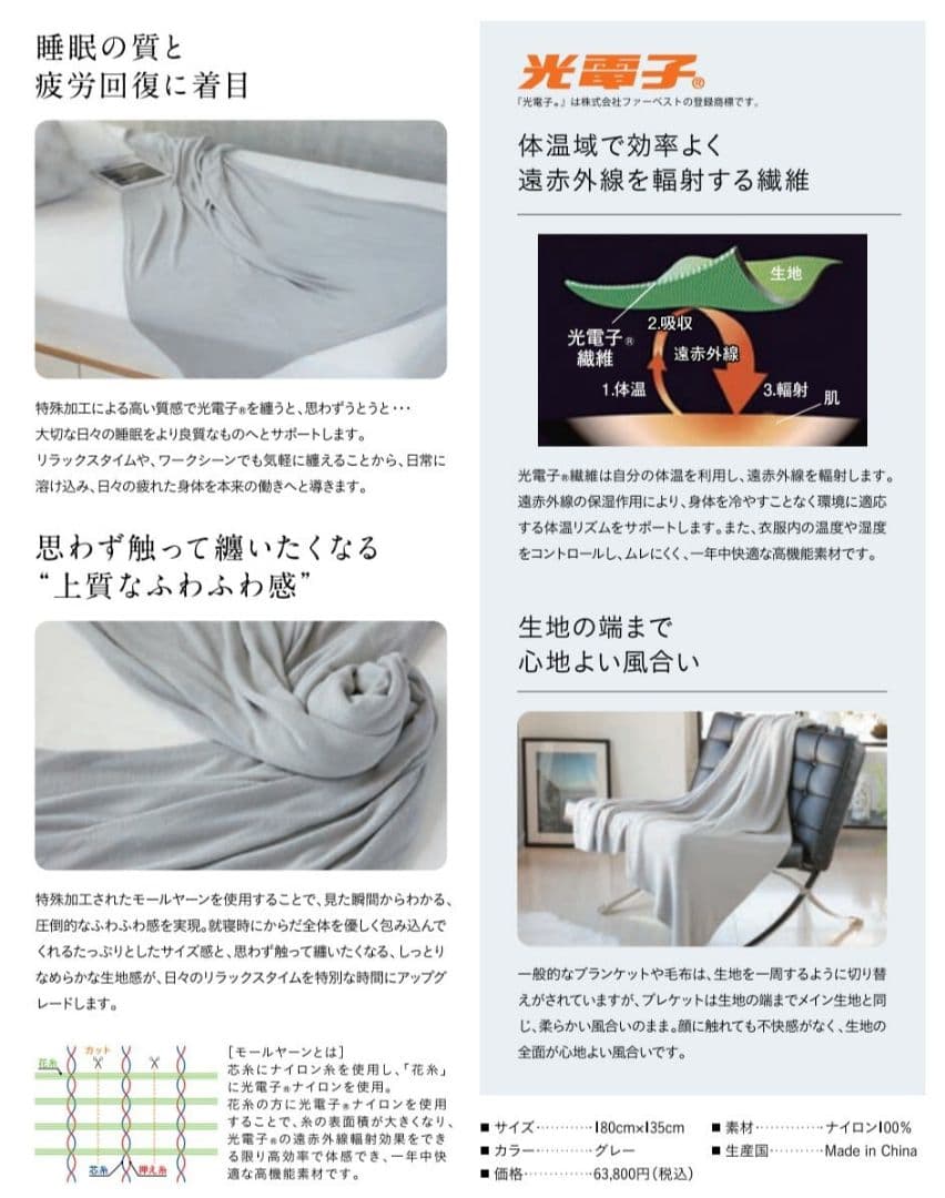 プウアボーテ　プレケット　おやすみソックス（1足、MorLサイズ）つき