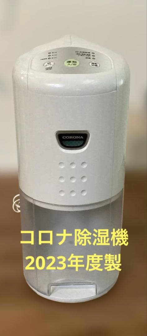 コロナ 衣類乾燥除湿機 CORONA 2023年製 CD-P63A2ホワイト