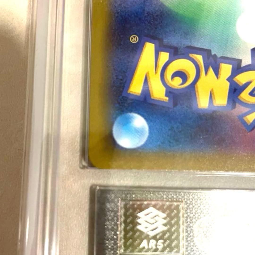 【ARS10】Nのゾロアークex SAR M2a 242/193 鑑定書付