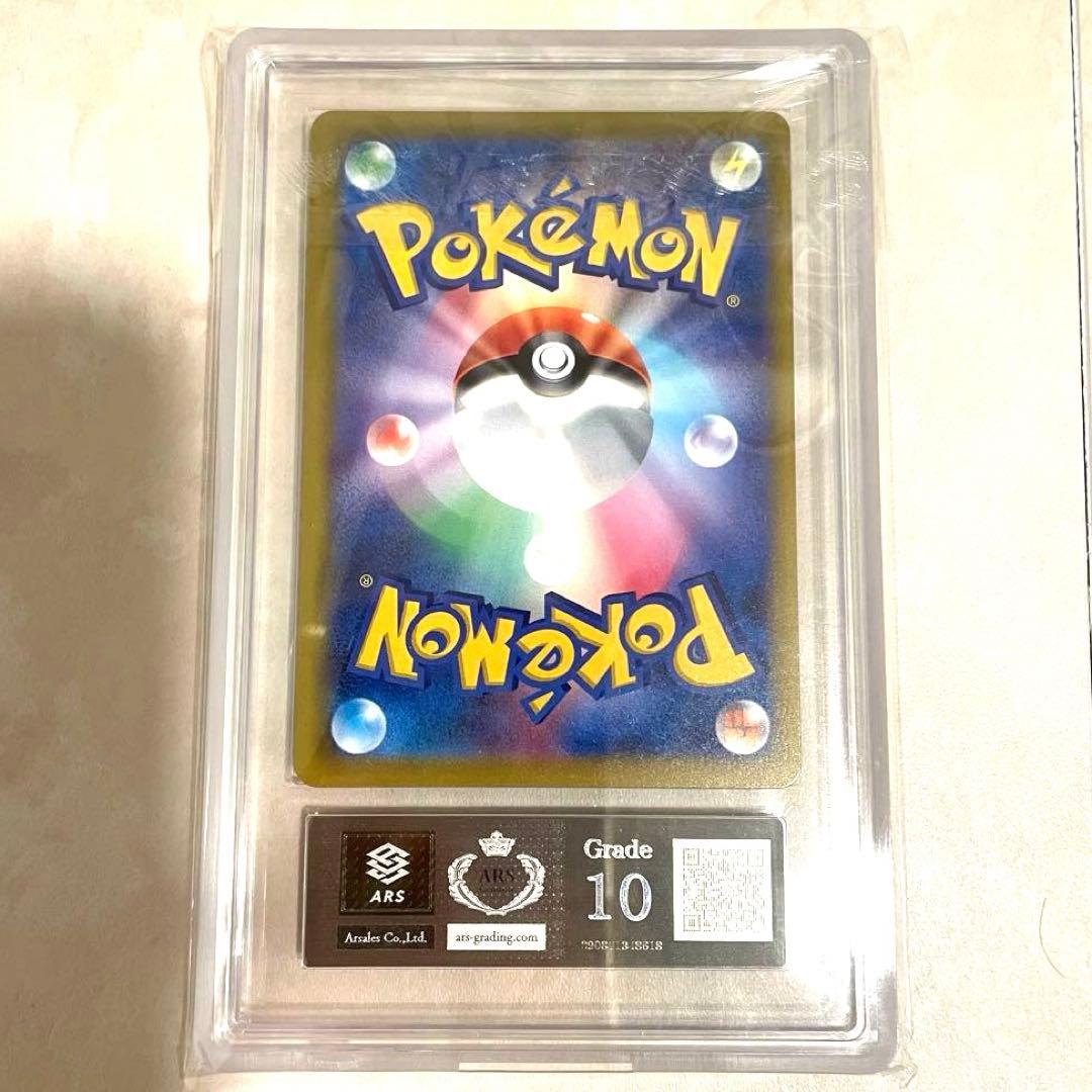 【ARS10】Nのゾロアークex SAR M2a 242/193 鑑定書付