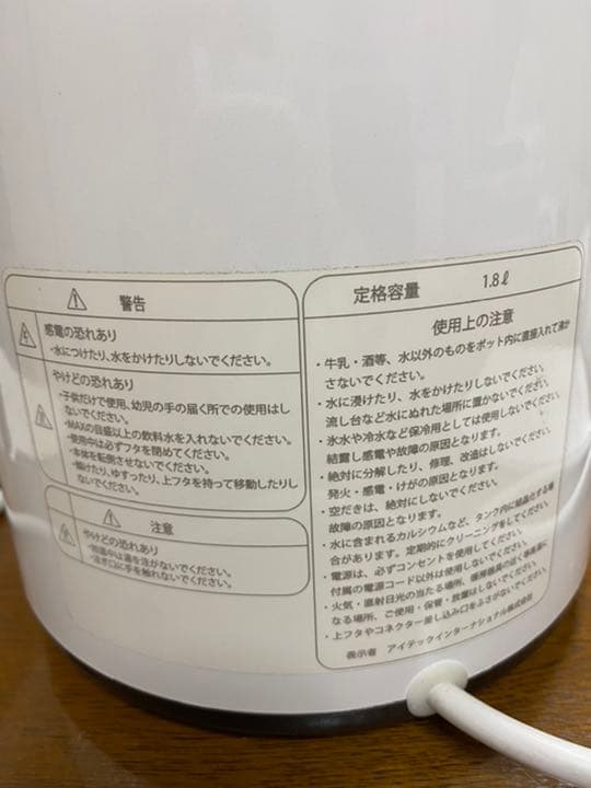 アイテック水素マルチポット