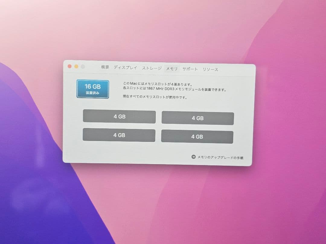 iMac 5K 27インチ 2015　i5 16GB 1TB R9 380