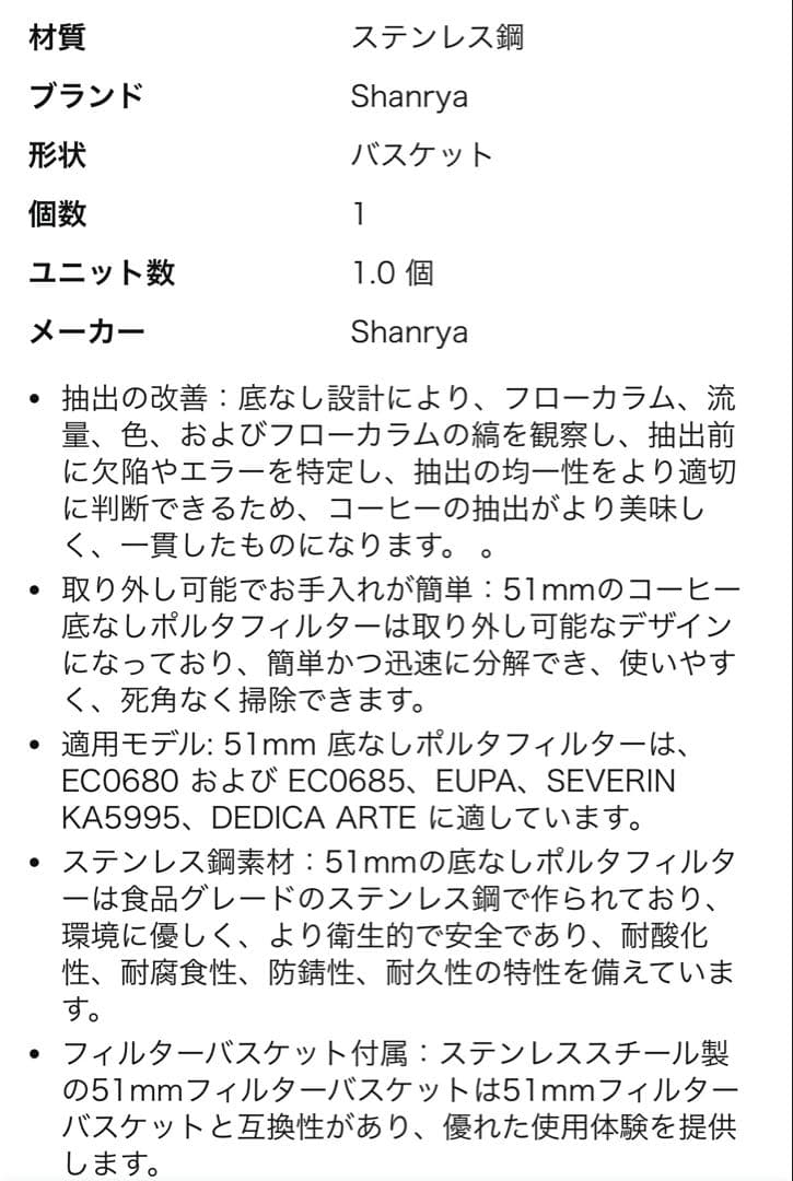 【アナ】付属品一部未使用・ボトムレスフィルター+オマケ付】デロンギデディカ