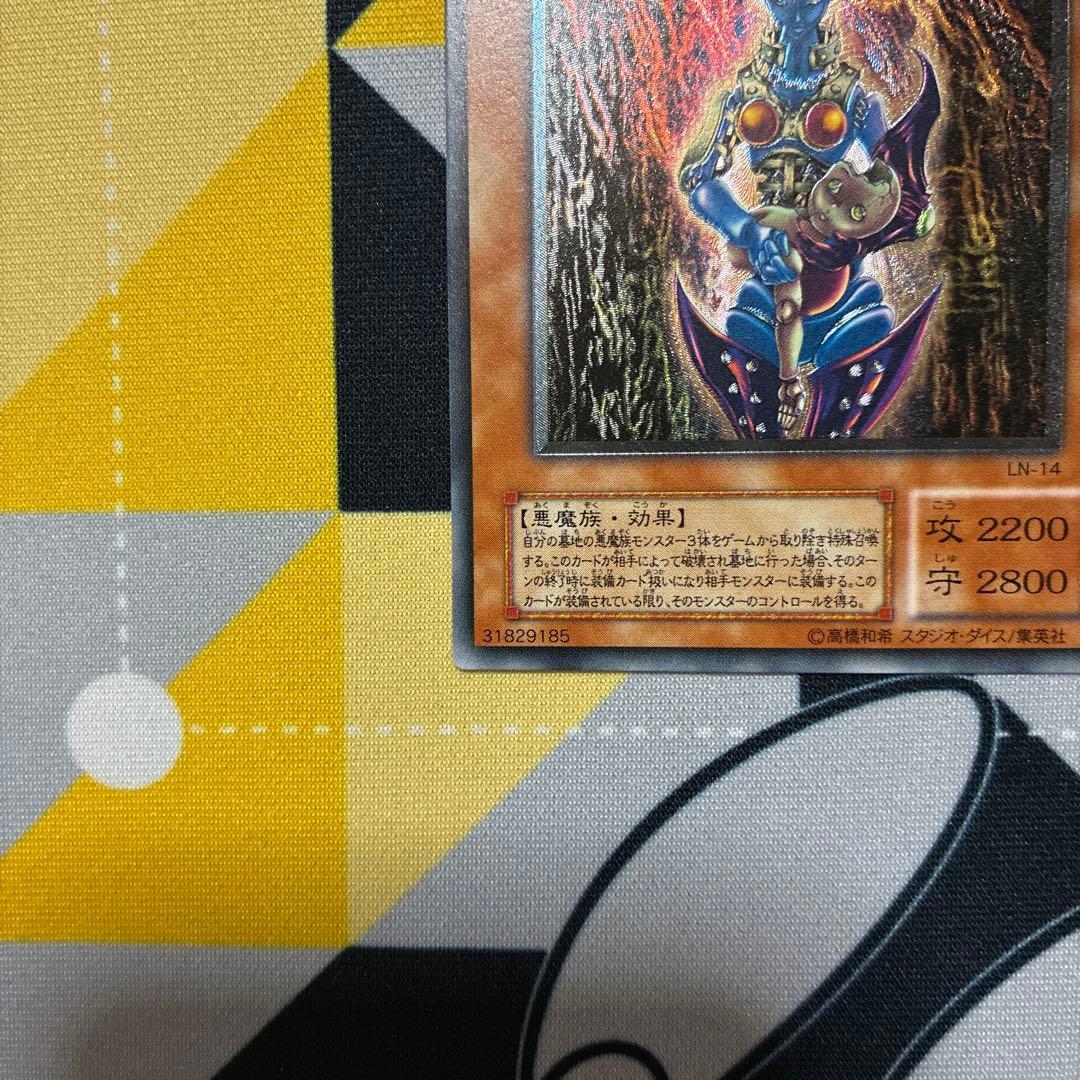 爆アド！？遊戯王　２期　ダークネクロフィア　レリーフ　アルティメット　美品！？