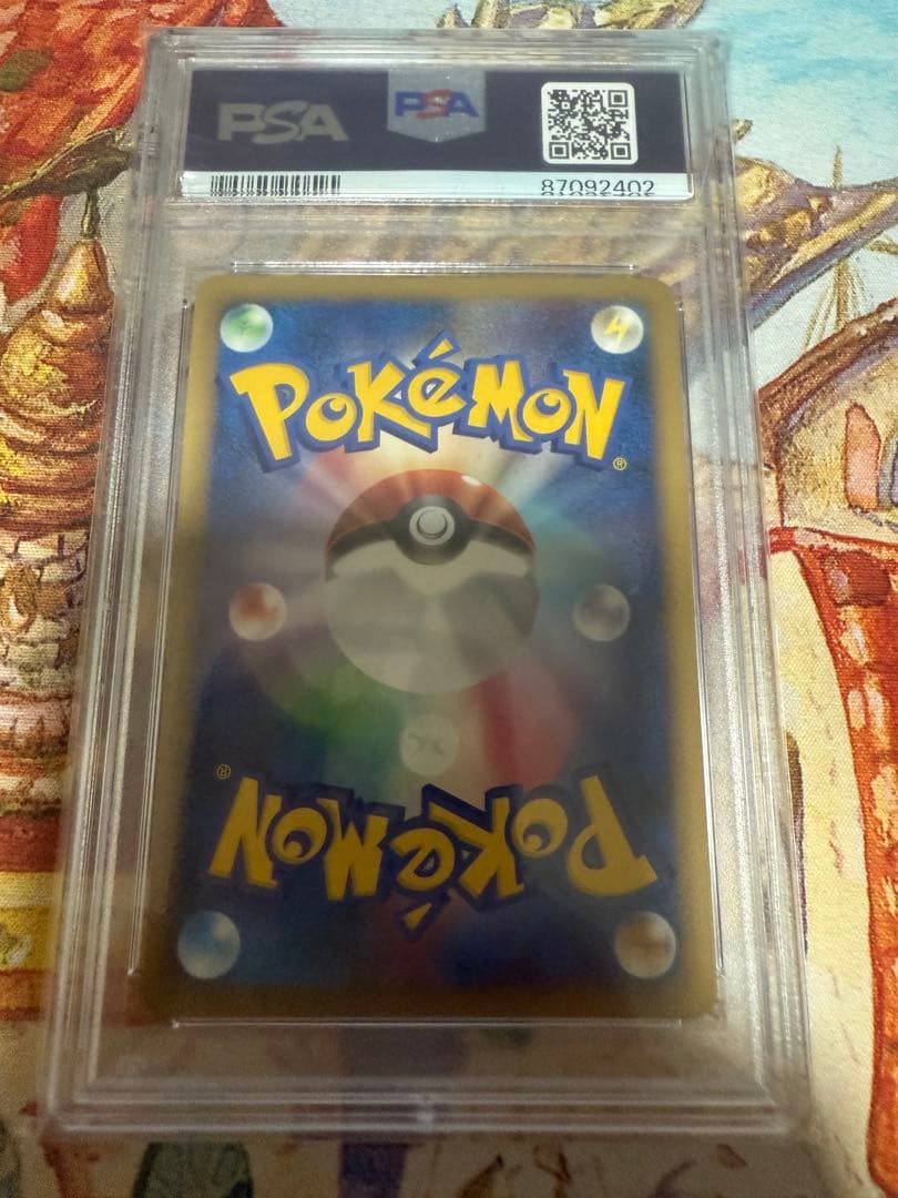 ユキメノコ ホロ PSA 10