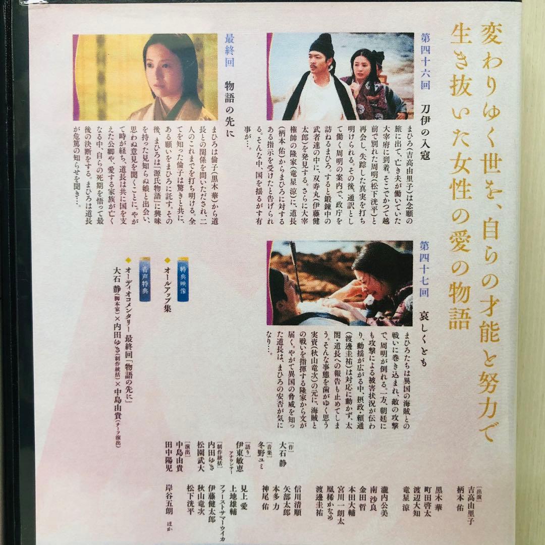 【新品ケース】NHK大河ドラマ 光る君へ 完全版　DVD全巻セット　全13巻組