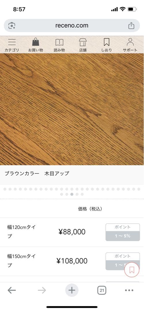 リセノインテリア　TVボード silta 180cm ブラウン　ウッド扉