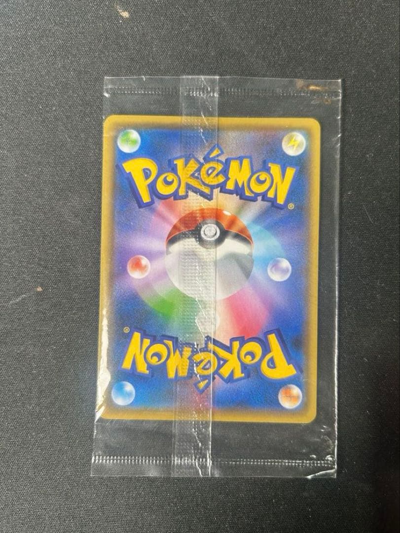 ピカチュウ:いっぱつしょうぶ　未開封