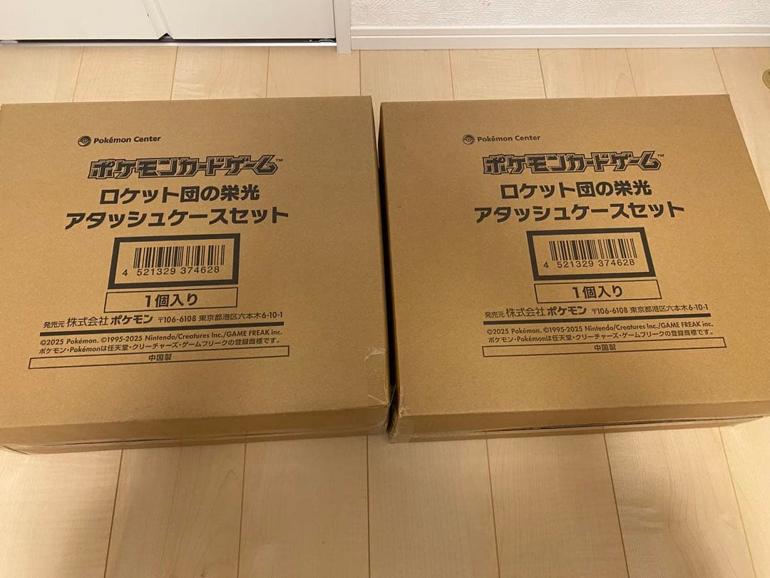 ポケモンカードゲーム ロケット団の栄光 アタッシュケースセット　✖️2個