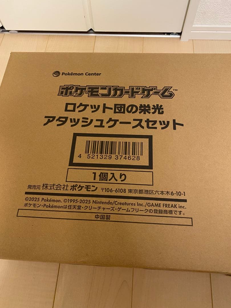 ポケモンカードゲーム ロケット団の栄光 アタッシュケースセット　✖️2個