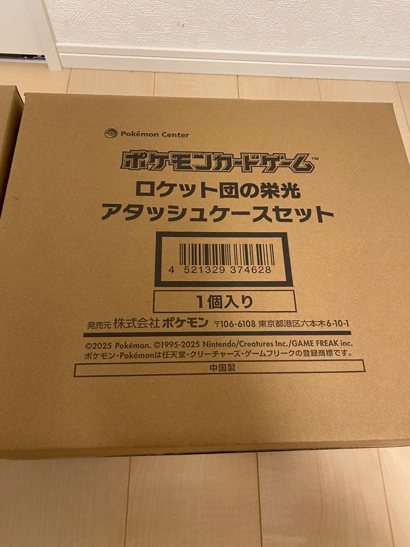 ポケモンカードゲーム ロケット団の栄光 アタッシュケースセット　✖️2個
