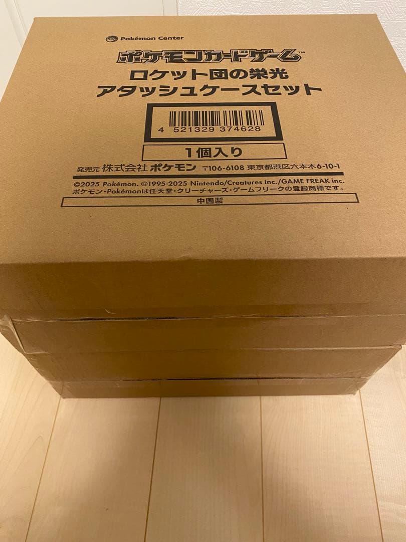 ポケモンカードゲーム ロケット団の栄光 アタッシュケースセット　✖️2個
