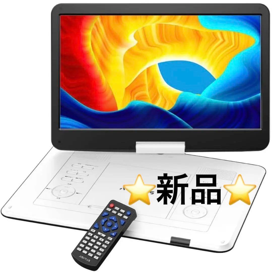 ポータブルDVDプレーヤー 17.9型 液晶 14インチ 高画質 充電式