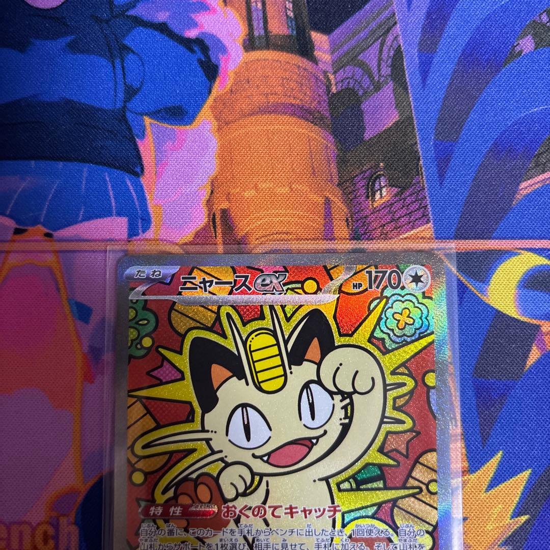 ポケモンカード ムニキスゼロ ニャースex SAR1