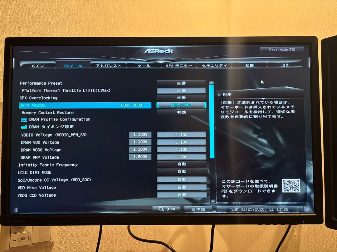 Ryzen 5 9600X✕ DeskMini X600 ×高速SSD