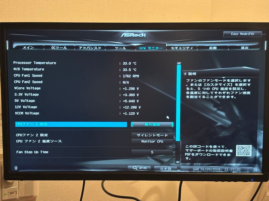 Ryzen 5 9600X✕ DeskMini X600 ×高速SSD