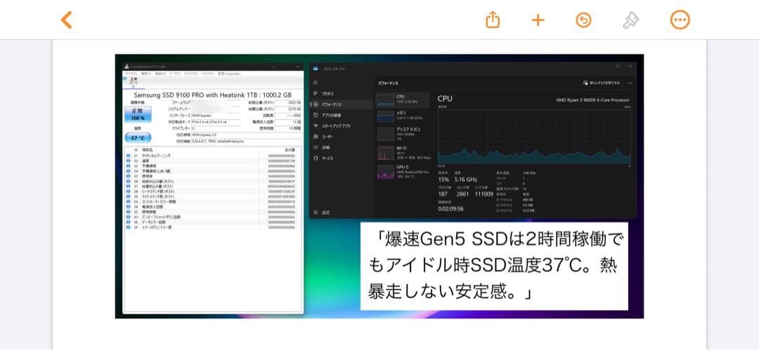 Ryzen 5 9600X✕ DeskMini X600 ×高速SSD