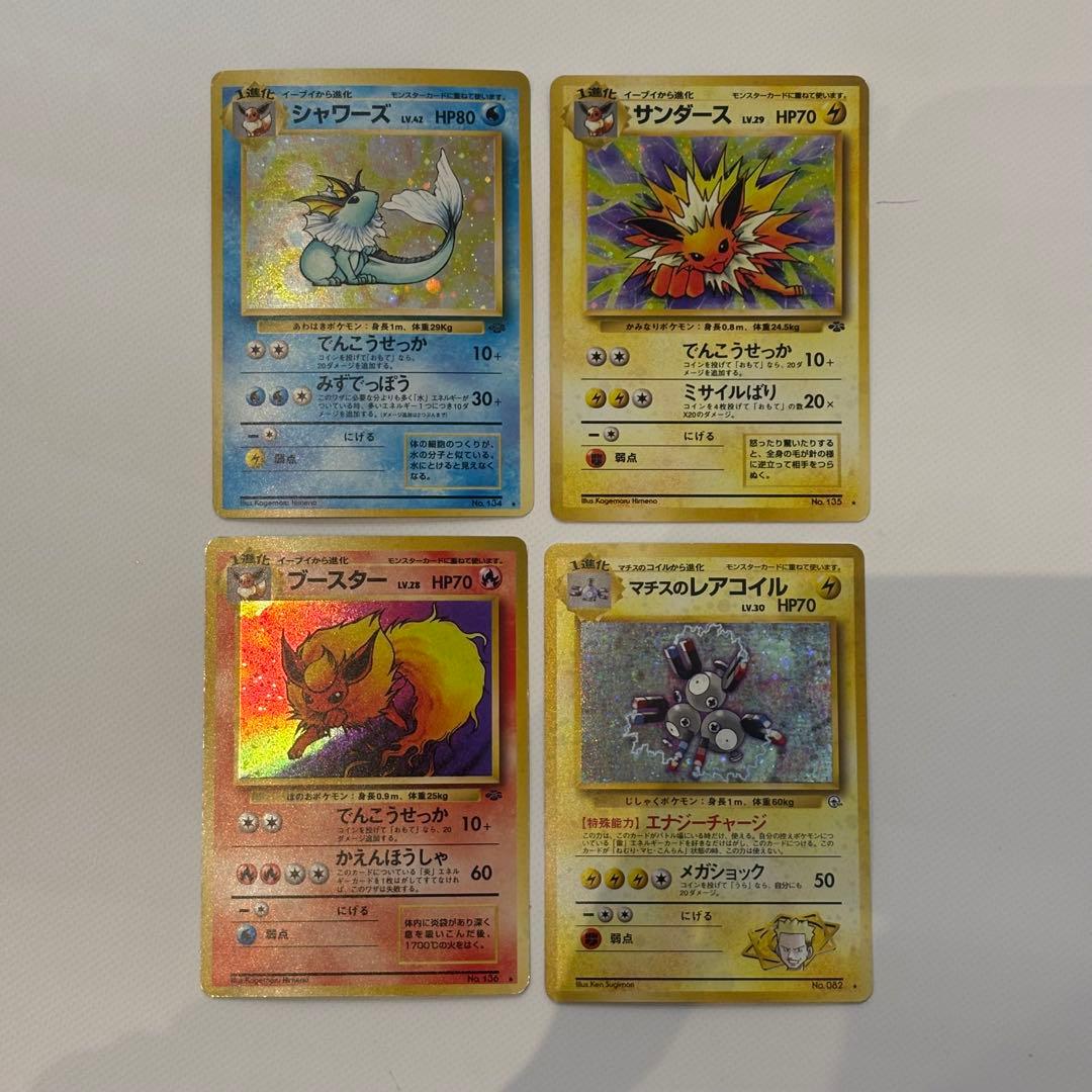 旧裏　ポケモンカードセット 9枚【ブイズあり】