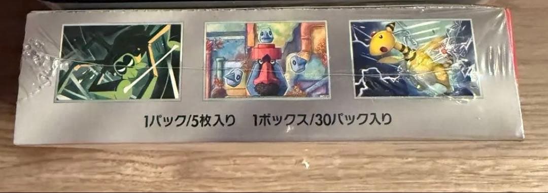 【新品未開封】ポケカ　ボックス　ロケット団　シュリンク付き