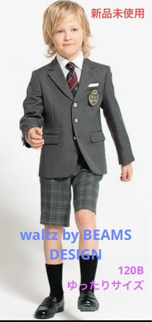 ★専用★waltz by BEAMS DESIGNフォーマルスーツ