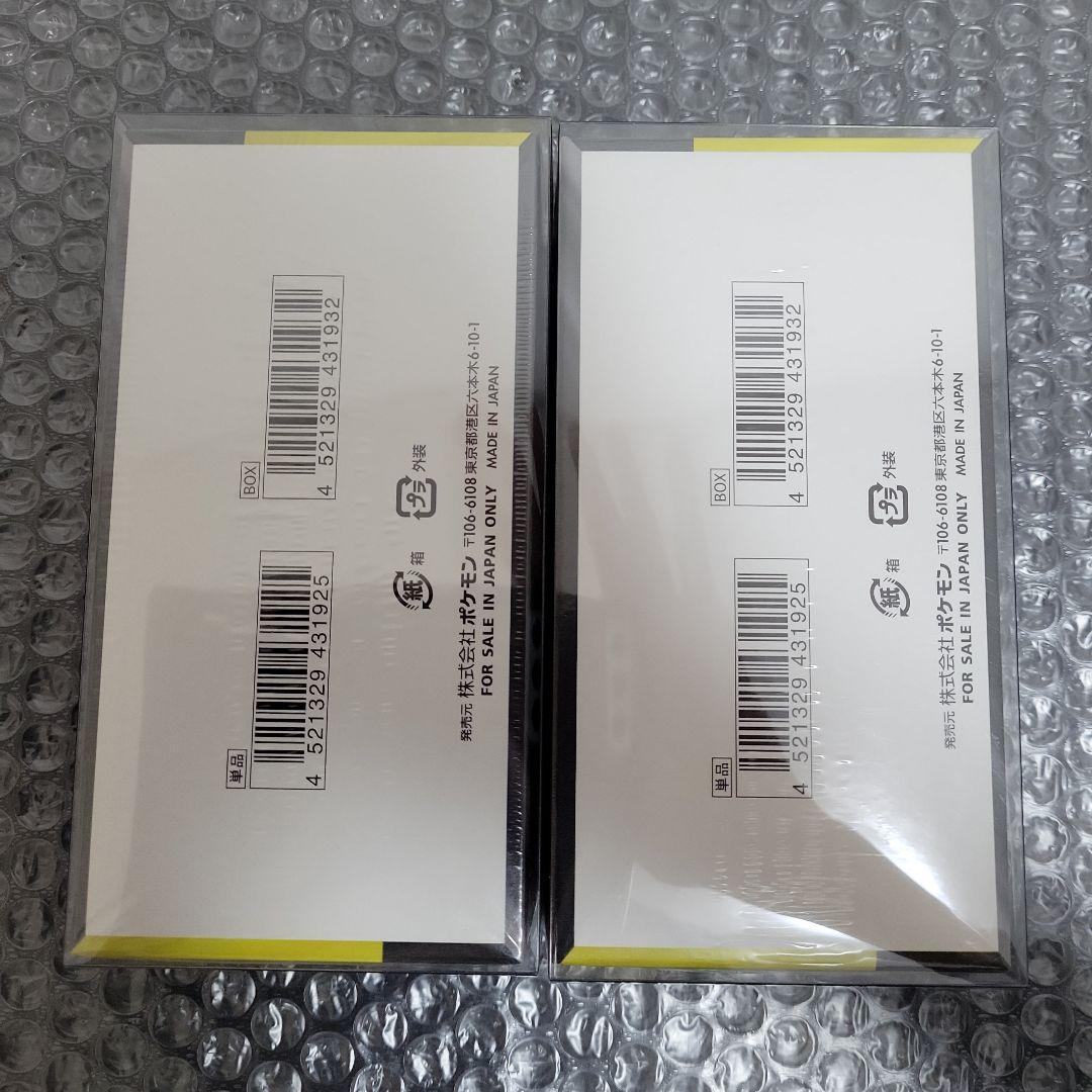 MEGAドリームEX 未開封BOXシュリンク付　2個set②(在庫ランダム発送)