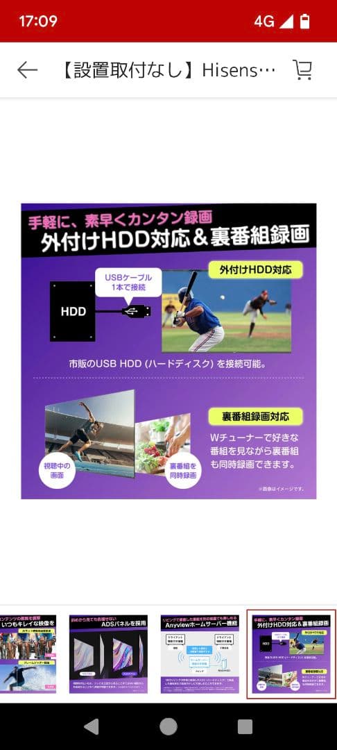 Hisense ハイセンス 4K液晶テレビ E6Kシリーズ 50v型 50E6K