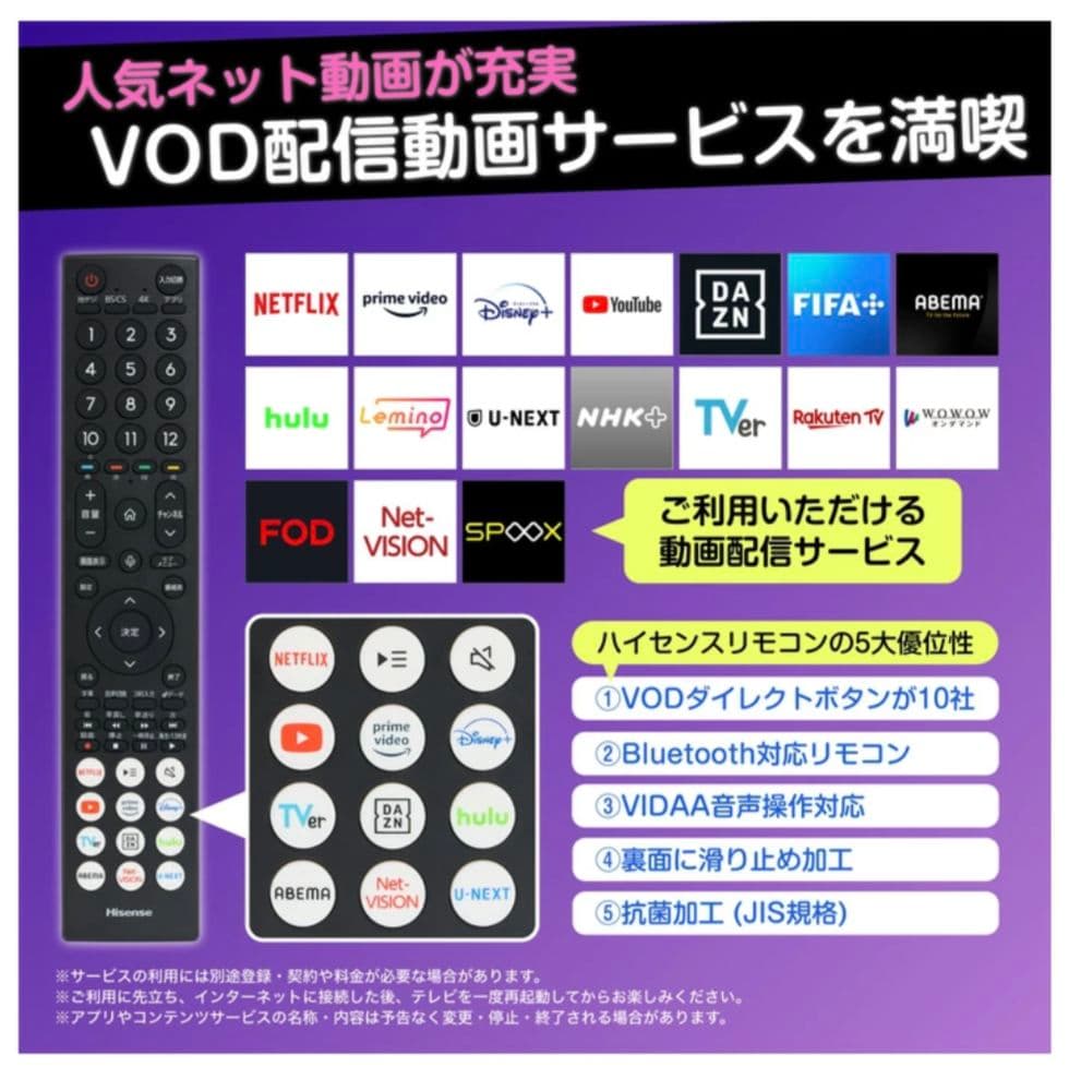 Hisense ハイセンス 4K液晶テレビ E6Kシリーズ 50v型 50E6K