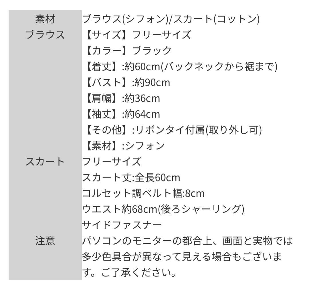 アンドロミオ　ゴシック　セットアップ　ブラック