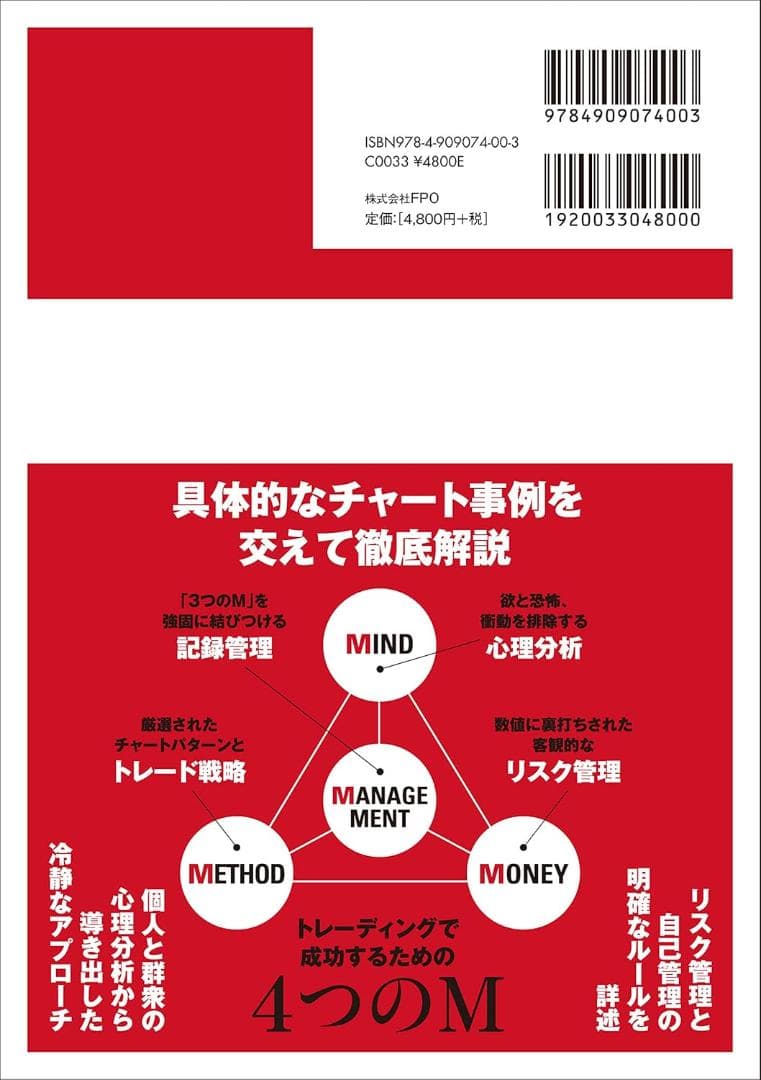 ザ・トレーディング　２冊セット
