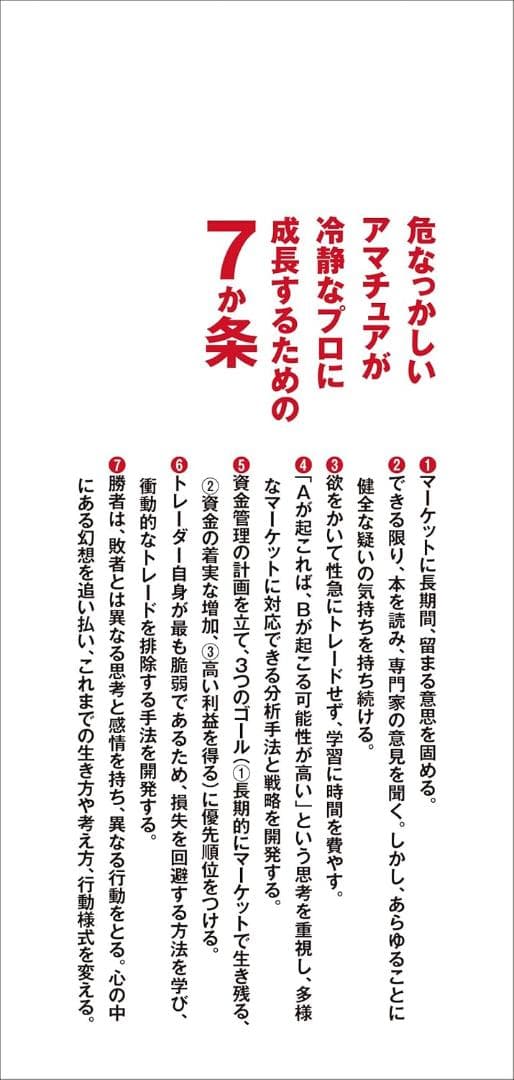 ザ・トレーディング　２冊セット